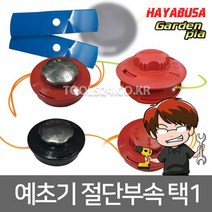 공구왕황부장 국산 대동 가든피아 나일론카타 자동캇타2날 관통형 스텐 자동끈날 예초기 부속 하야부사 서서캇타 서서자동캇타 서서 나일론줄 예초기날 서서컷터 꼬마대장 꽈배기KM6 선택1, 05.하야부사 서서자동캇타