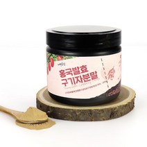 홍국 발효 구기자분말, 1개, 200g