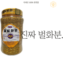 [팔공산예전벌꿀]국내산벌화분1kg 국산벌화분 꿀벌화분 비폴렌