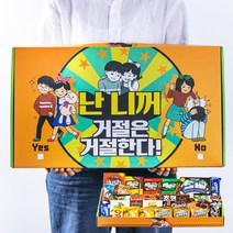 난 난 니꺼 (빼) 빼빼로데이 선물