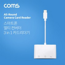 애플 맥북(2015) C타입 멀티리더기/USB/SD