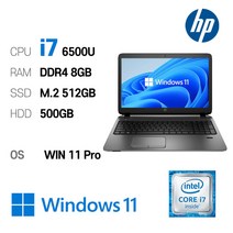 HP ProBook 450 G3 i7-6500U Intel 6세대 Core i7-6500U 가성비 좋은노트북, WIN11 Pro, 8GB, 512GB, 코어i7 6500U