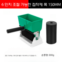 휴대용 도배 셀프 시공 배합기 벽지 바르는 풀칠기 전문가용 기계 풀 롤러, D 6인치 조절 가능한 접착제 어플리케이터