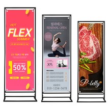 허드기획 NEW심플철재배너-대형(600x1800)실내용스틸배너 철재입간판 매장 실내용철재배너