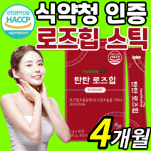 식약처 식약청 인증 인정 로즈힙 추출 분말 보스웰리아 스틱 칠레산 필로퀴논 루비잔틴 눈 로주힙 효능 먹는 섭취 방법 이너 홈쇼핑 퓨레 푸레 열매 haccp 중년 여자 여성 로즈입, 4박스(62,150원 절감) *BEST 제품*, 30gX 30포 1박스 당 1개월