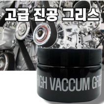 진공 구리스 고온 내열 윤활 그리스 50g, 4개