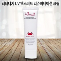 레티나지 리주버네이션 선크림 50g SPF50+ PA++++ EGF PDRN 밤에 바르는 썬크림