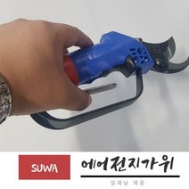 650G 초경량 280MM SUWA 일제날채용 에어전지가위, A^상품선택B^