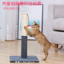 고양이 장난감 고양이 스틱 놀이터 캣워크 장난감 캣 타워 낙싯대 막대, 폴 타워 장난감A