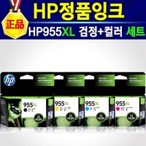 HP OfficeJet Pro 7720 대용량 정품 잉크 HP955XL HP7720, 1개