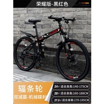 MTB 카본 산악자전거 티타늄 광폭 풀샥자전거, 21단, 26inch, 13.GloryEdition-블랙레드