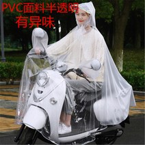 배터리 접이식 대리운전 우비 기사 라이 어시스 턴트 전동킥보드, C01-XXXXL, T06-PVC반투명 타입 백미러있음