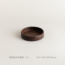 트레이사각나무검은긴호두견과류가정용간식쟁반다과접시과일쟁반 다과접시-16543, 옵션04