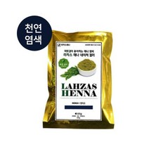 라자스헤나 염색약 100g 무자극 천연헤나염색약, 내추럴 오렌지