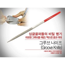 BARO 클럽 그루브 나이프 G 필드