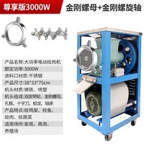 뼈 채로 가는 기계 닭 생선 통째로 갈아버리는 분쇄기, 3000W 프리미엄 에디션
