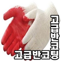 INVEN* 고급 반코팅 100켤레 (목장갑 빨간 공사 안전 공장 막장갑) @안전2중포장@, 1개