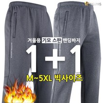 [더빅보스] BW아트베이직스판밴딩 (1+1) _ 남성용 기본 데일리 편안한 착용감 고급 등산복 작업복 실내복 팬츠