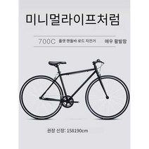 사이클 싸이클 트렉 남성 로드자전거 스피닝자전거 스피드 로드 로드바이크 바이크, P12(단속벤트핸들블랙)700C하이나이프림