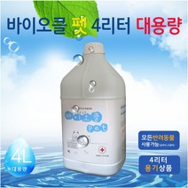 바이오클펫 4L(용기) 가정용 탈취 무알콜탈취제 소독, 상세페이지 참조