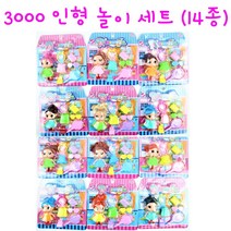 리얼세일(Realsale) 미니 패션인형 인형세트 인형놀이 옷입히기 인형놀이세트, 5개