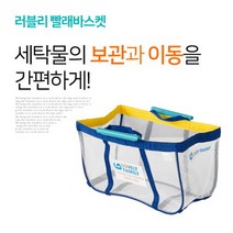 러블리패밀리 빨래바스켓 LBB-580, 블루