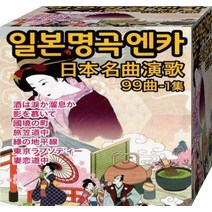노래 음악 음반 노래칩 99곡 애창 1집 명곡가요 일본 음원 USB