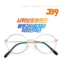JB9 제이비나인안경 그대로착용 8029 SHINY-ROSEGOLD-BLACK 로즈골드블랙 블루라이트차단안경 시력보호 청광차단 안경점맞춤
