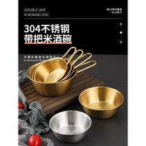 한국 황금 막걸리 그릇, 손잡이 없는 14cm 작은그릇(금색)