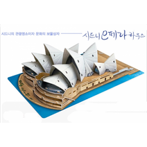 시드니 오페라하우스