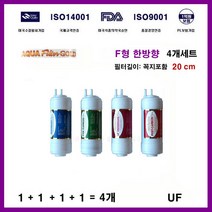 쿠쿠전자 CP-I501SB 호환 정수기필터4개세트