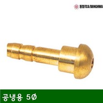 GDO7399 알곤 호스닛플 공냉용 5파이 (BOX(10EA)) 용접기자재/용접부품/알곤토치부품/동화