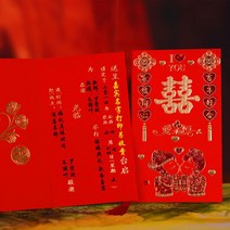 청첩장 (50분)결혼식 빨간색 초대장 2020중국스타일 프린트 창의적개성 3단접이 결혼선물, T03-18타입 속표지 30분 프린트