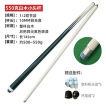 개인 당구 큐대 아담 재료 용품 쵸크 파우더 1 백목대두 누크1/2분체 초보연습대, 03 550g（보내기5총두구）작은 머리