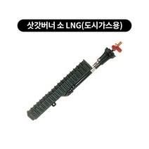 삿갓버너 소자 덮개 쌍관 삼중관업소용버너, 도시가스용 LNG
