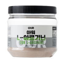 고함량 L 아르기닌 5250mg 아르지닌 아워하이엔드, 아워하이엔드 L 아르기닌  헬스보충제 300g