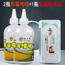 화장실곰팡이제거 창틀 실리콘 곰팡이 링거병통제jh젤세탁문iii얼음220g[]풀대레, 04 2페트병 곰팡이 제거 젤[440g]+냉장고 탈취제
