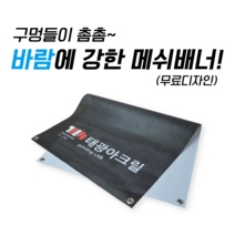 태광아크릴 UV메쉬 배너출력 배너거치대, 05.메쉬양면물통세트
