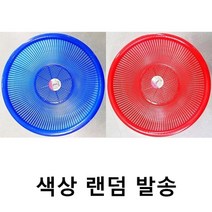 셀럽하우스 원형 소쿠리 1호 바구니 27cm 색상랜덤 x10개 식당