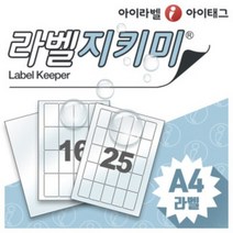 [아이라벨_아이태그] 라벨지키미 투명보호필름 A4 라벨키퍼 보호스티커 (출력용아님 / 100매 50매), 100장