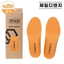 스티코 인솔 깔창 SI-02 장화용 SEB-05용 오솔라이트 피로감소, 220
