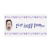 주컴퍼니 백일 돌 생일 현수막 디자인무료, 꽃