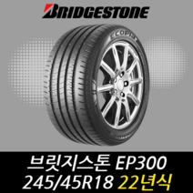 브릿지스톤 에코피아 EP300 245 45 18 22년식 타이어 2454518, 이천시 미란다 장착점