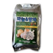 마늘양파밭에 2.5KG 마늘전용비료 뿌리 발근 비대 냉해 동해 양파 비료