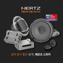 헤르츠 CK165 카오디오 스피커 2WAY, 선택안함(자체장착)