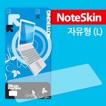 (주)노트옵션 ACER Nitro5 AN515-54-715T 체인져업 키보드스킨 노트북 키스킨 키커버 키패드 덮개 투명
