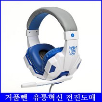 초등학생 영어수업 헤드셋 영어숙제 외국어공부 인터넷강의