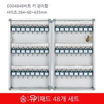 열쇠 벽걸이 부동산 중개소 비밀번호 잠금 보관함, 없음, 4. <font style=