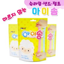 마르지 않는 아이솜 슬라임 샌드 점토 촉감놀이, 하늘색(버블껌향)