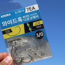 키우라 광어 다운샷채비 와이드훅 K-311 덕용 7개입 단차조절 유동식, 7개